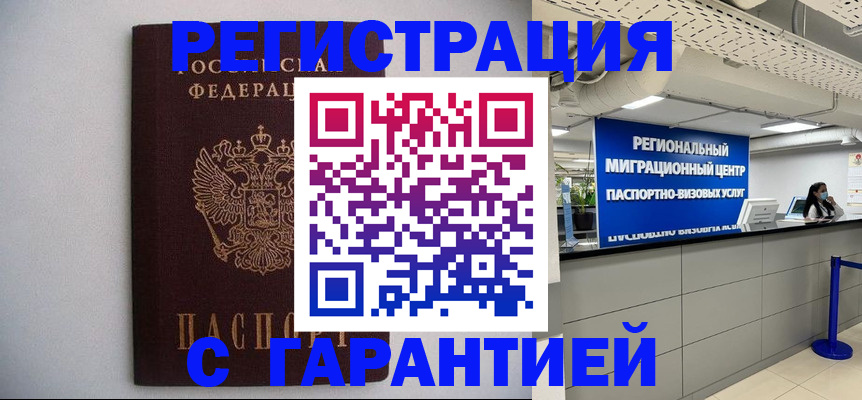 пропишу в квартире в Снежногорске